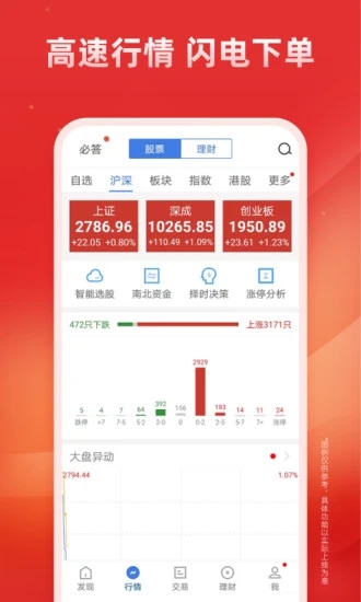 广发易淘金app安卓版 v11.2.1.0