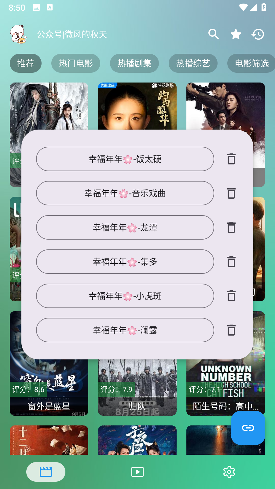 幸福年年影视仓TV 截图3