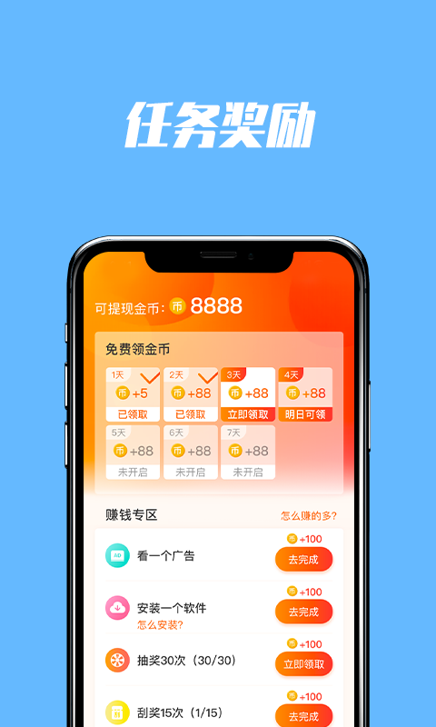 多多充电app 截图1