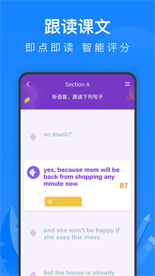 中学课程名师辅导app 截图2