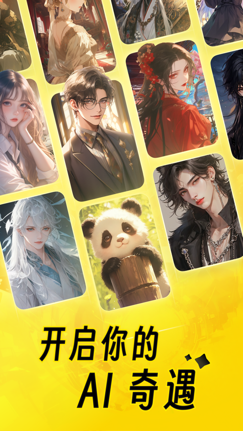 猫箱(AI角色对话) 截图6