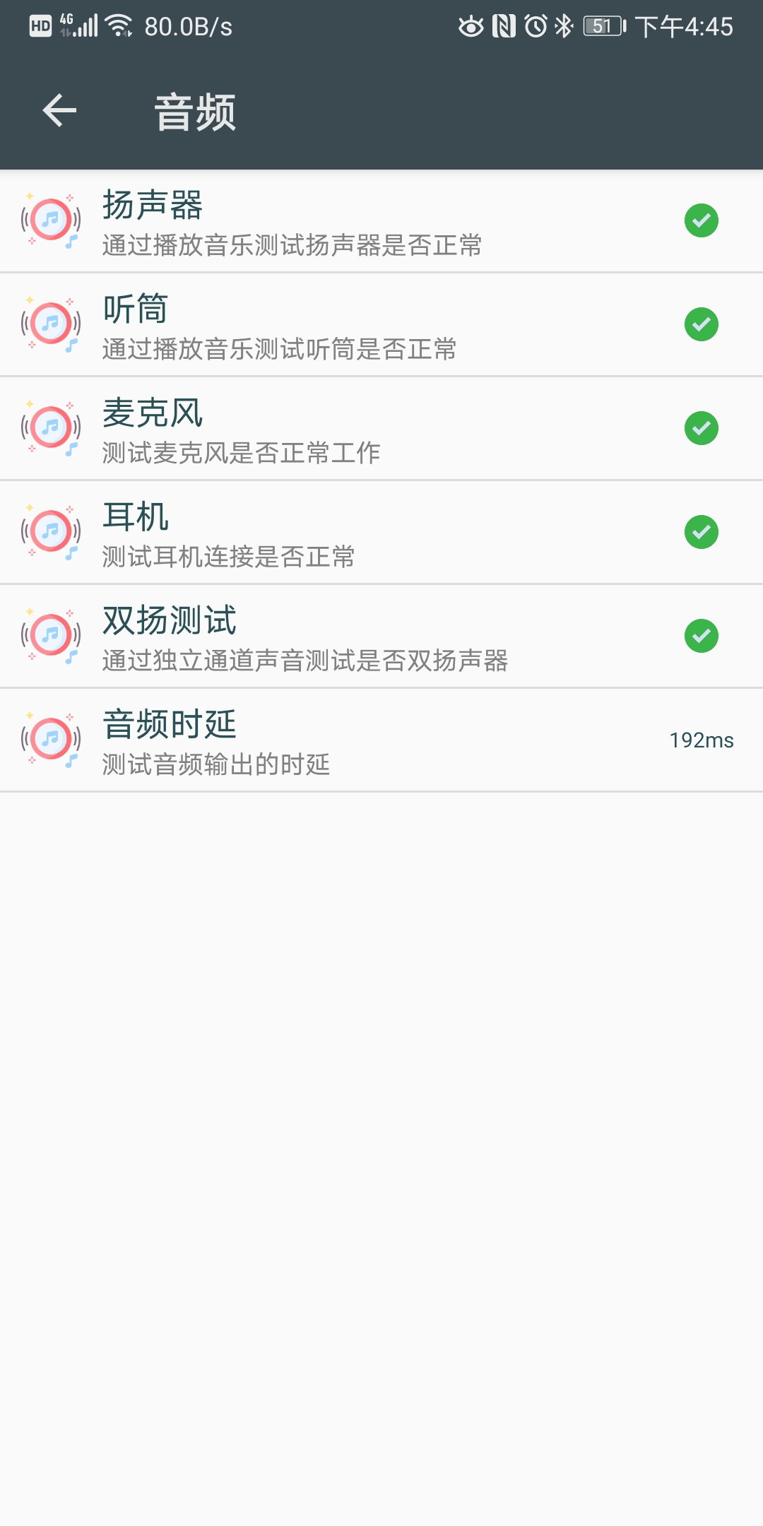 隐秘参数app