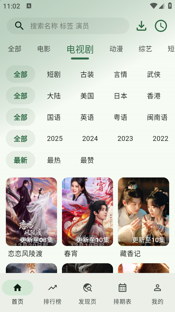 HG影视免费版 截图3