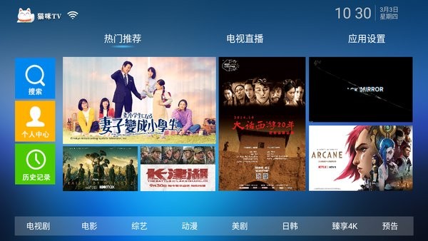 猫咪tvapp 截图2