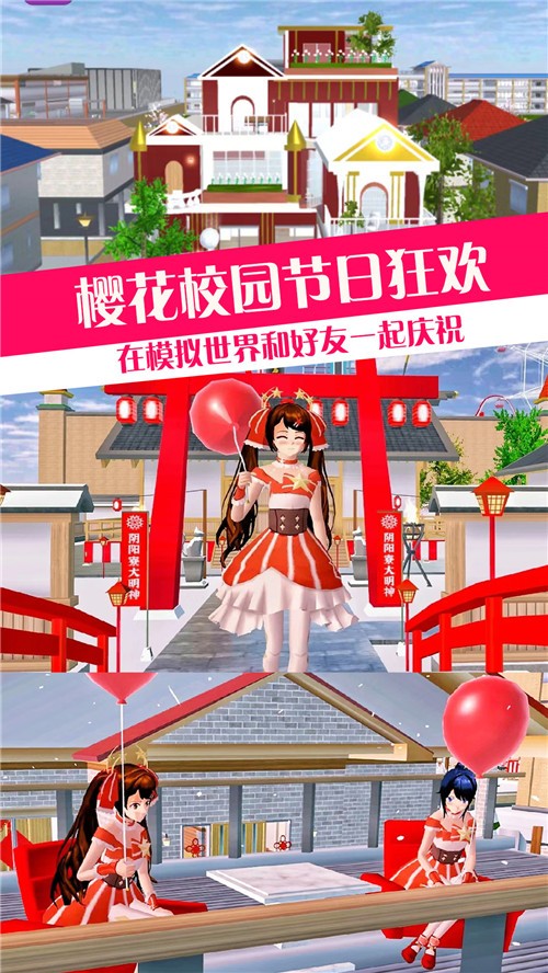 樱校少女恋爱模拟器 截图3