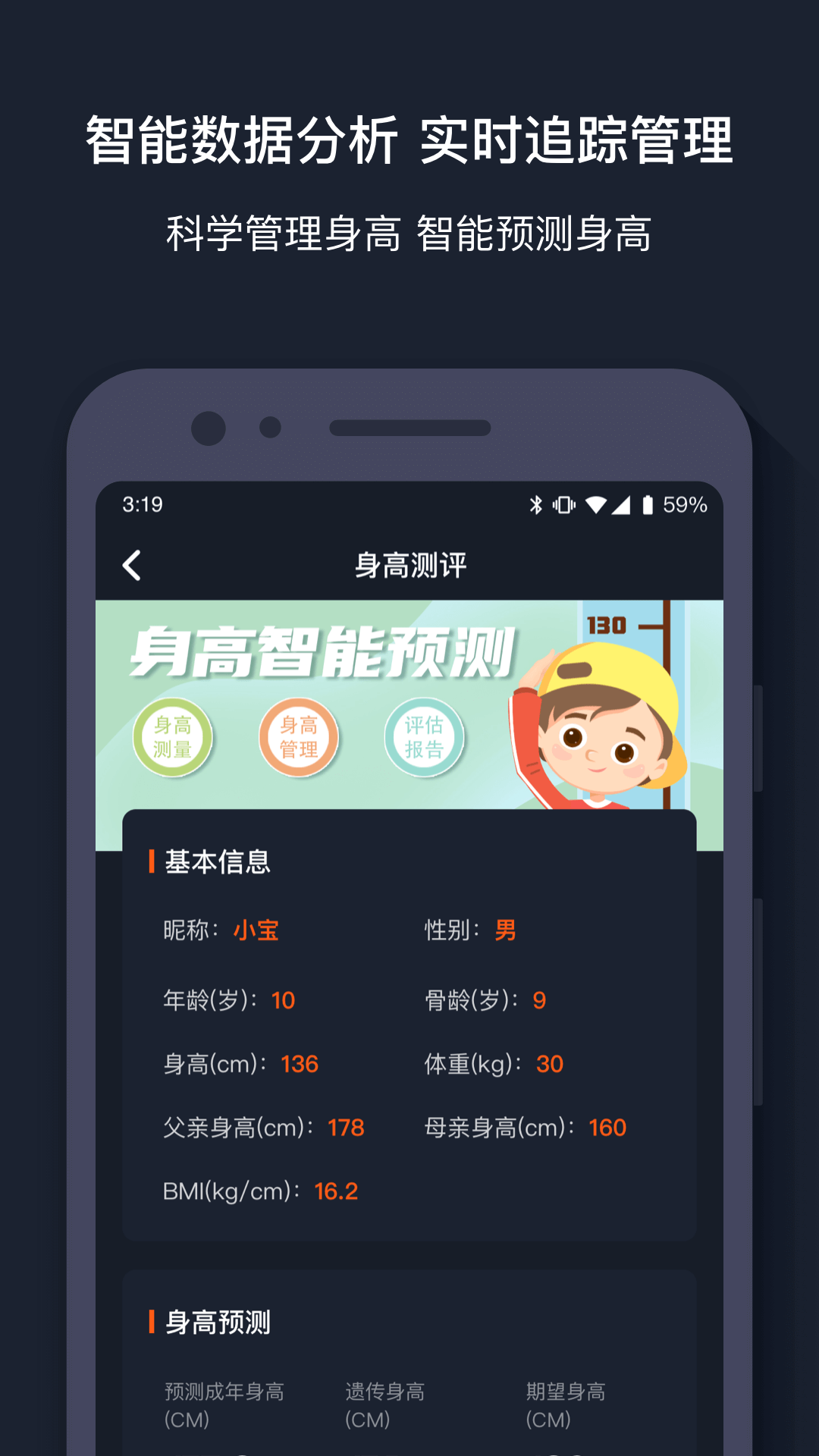 萝卜运动 1.0.0 截图4