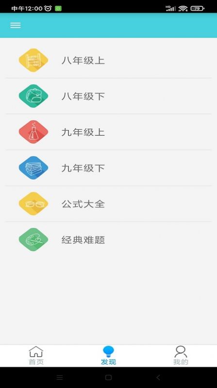 万门学习app 截图3