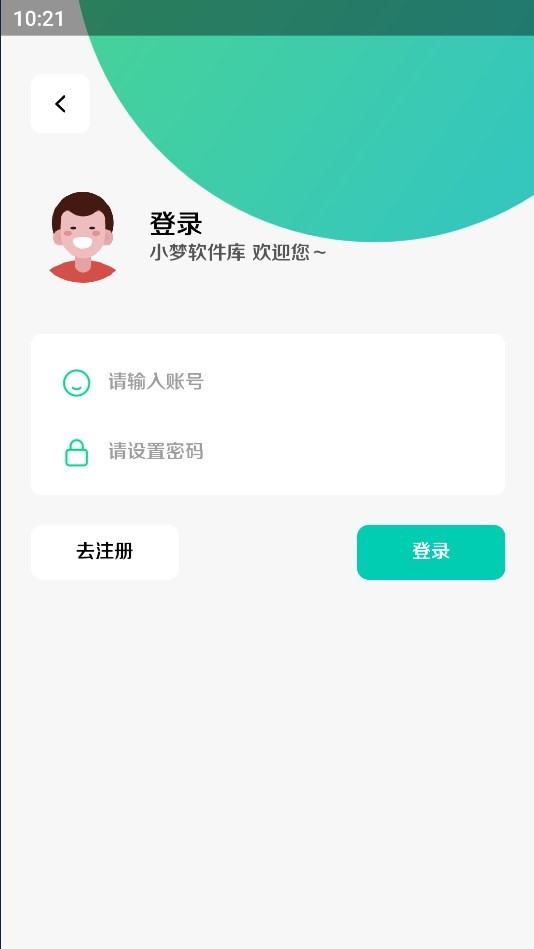 小梦软件库 截图2