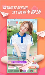 多姿直播app 截图1