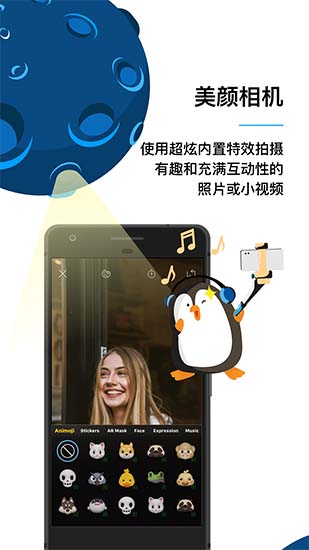 Yippi 截图4