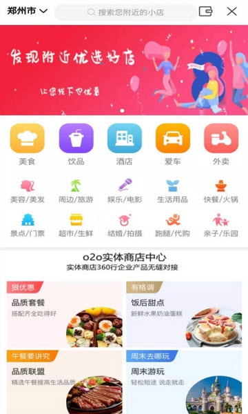 众联优选app正式版 截图2