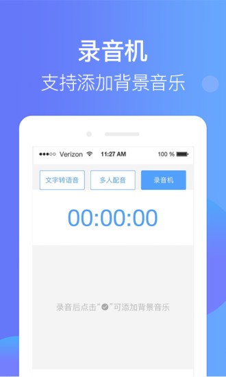 培音安卓版 截图1