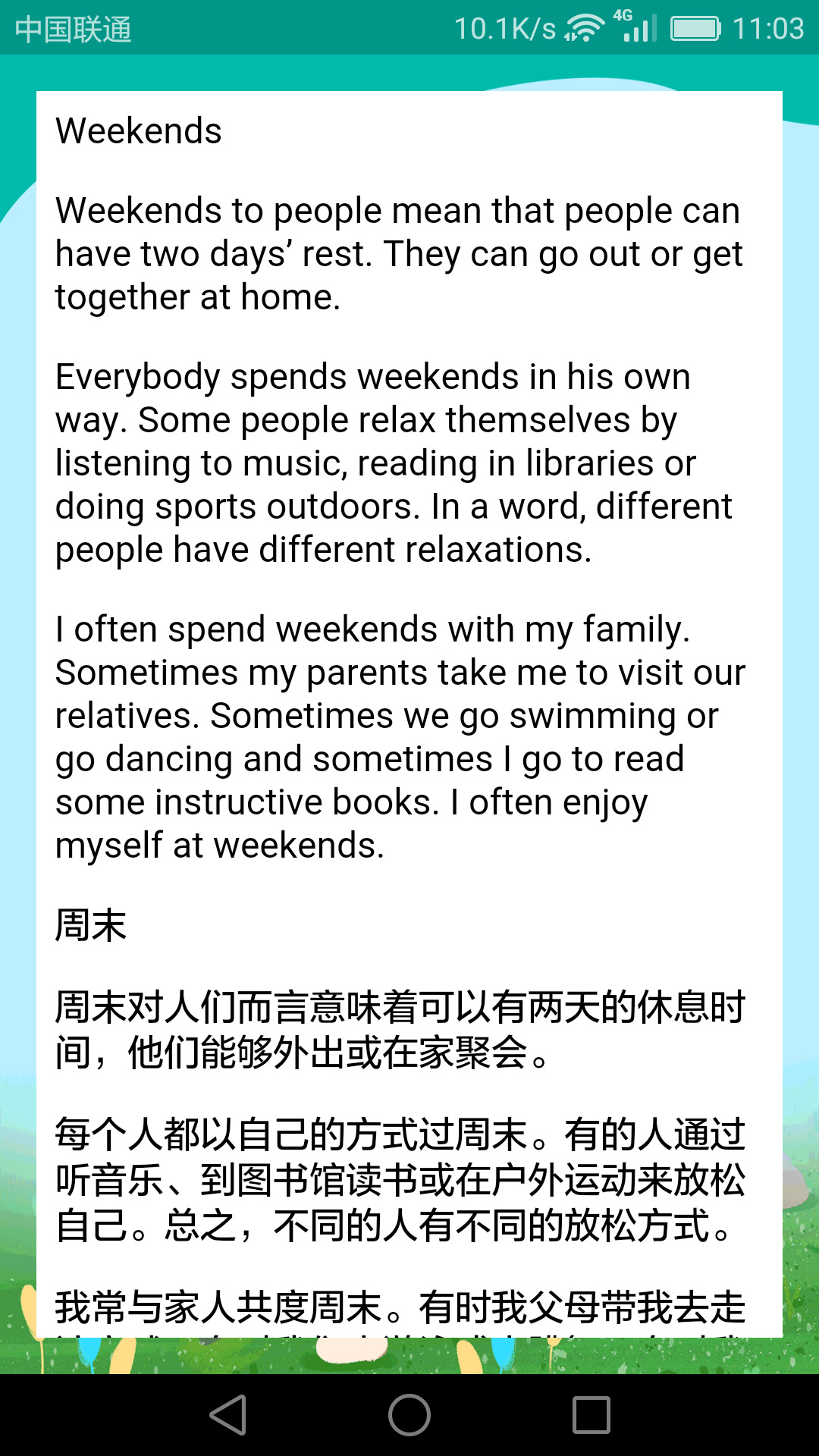 高中英语课堂 截图4