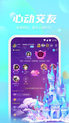 星星语音 截图3