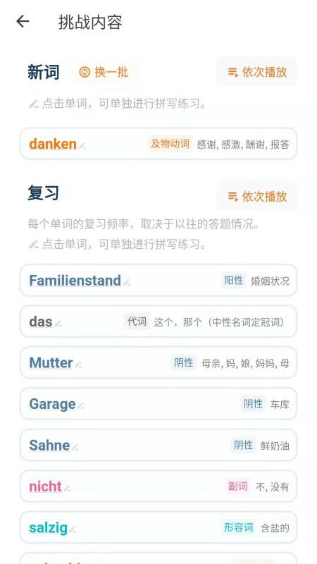 单词训练营 截图4