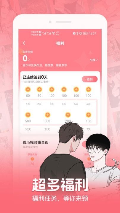 密斯布鲁漫画免费下拉式 截图1