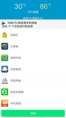 手机垃圾清理大师极速版 v1.0.1 截图2