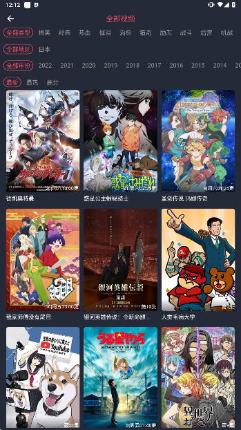 固次元动漫app正版下载 截图1