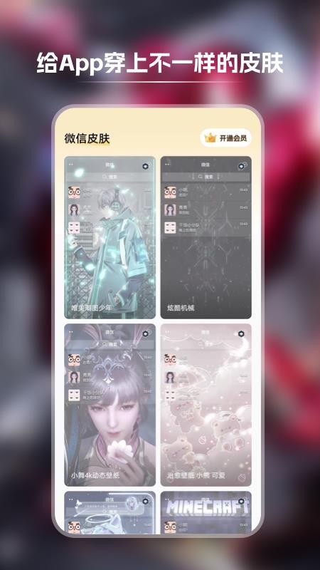 快玩壁纸最新版 v1.0.1 截图1