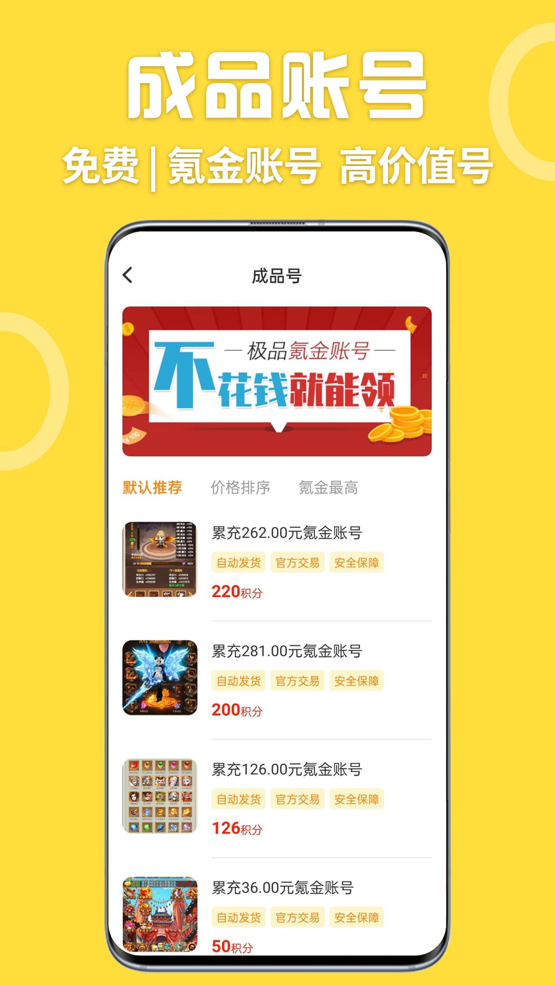 掌间游戏福利盒app