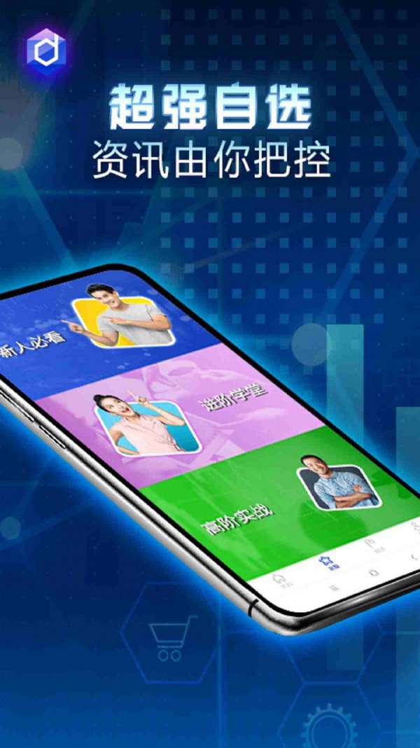 文传环球 截图4