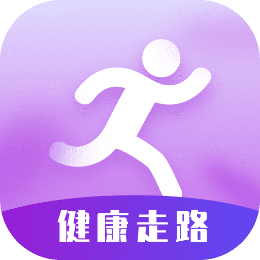 跃步健康走路app