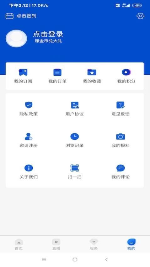 宜春潮app 截图1