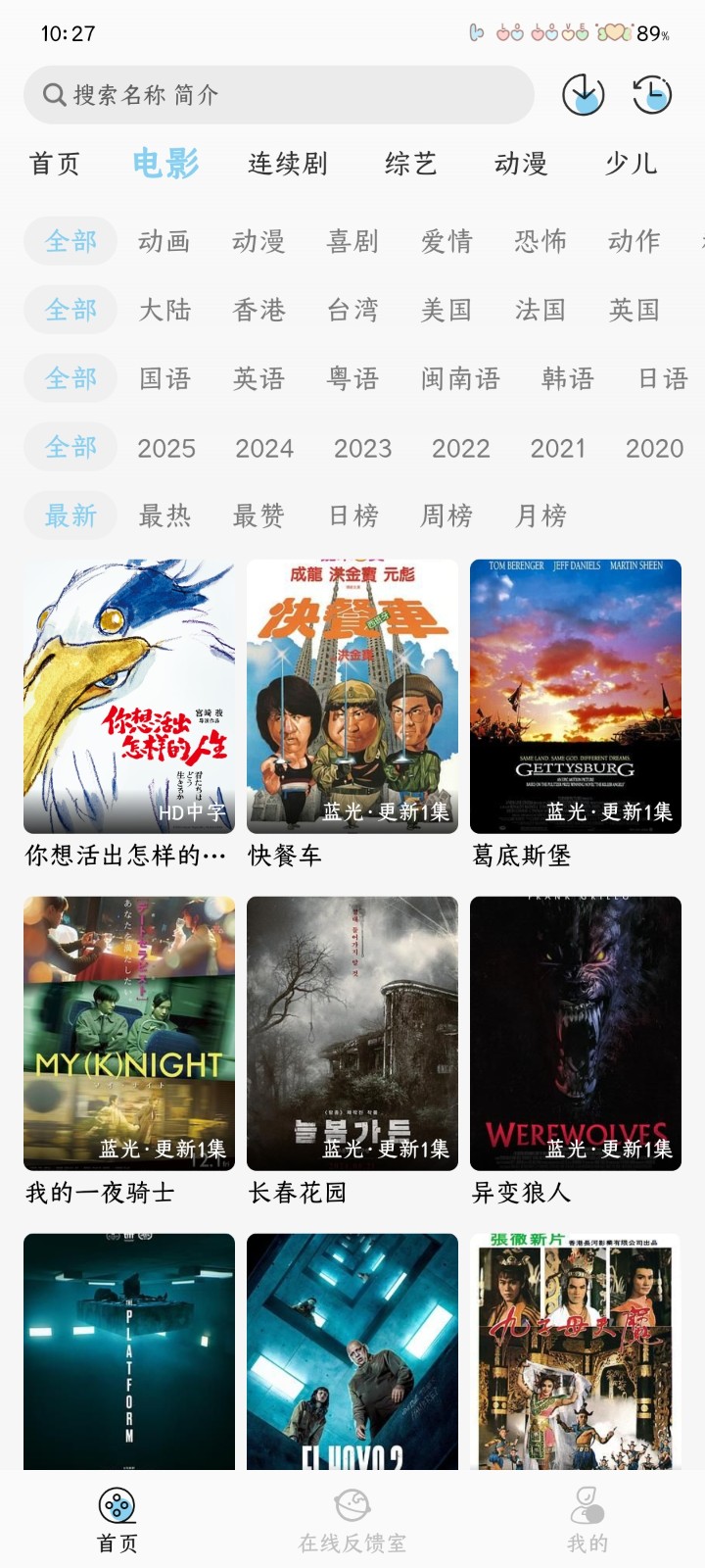 晓晓好剧app安卓版 截图6