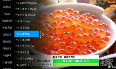 海星tv安卓版 截图2