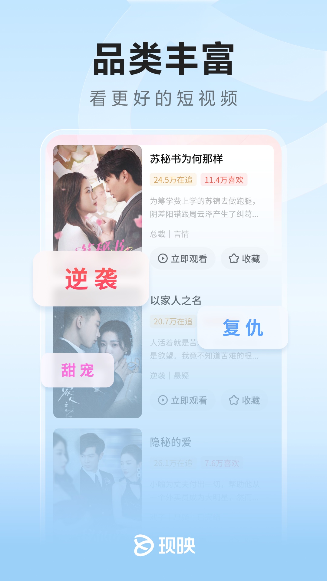 现映短剧app官方版 截图1