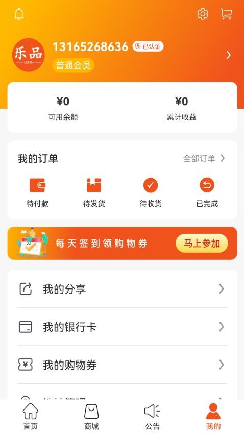 云商app v1.0.0 截图3