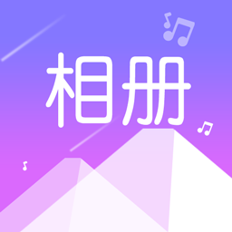 美美音乐相册app  v1.0.3