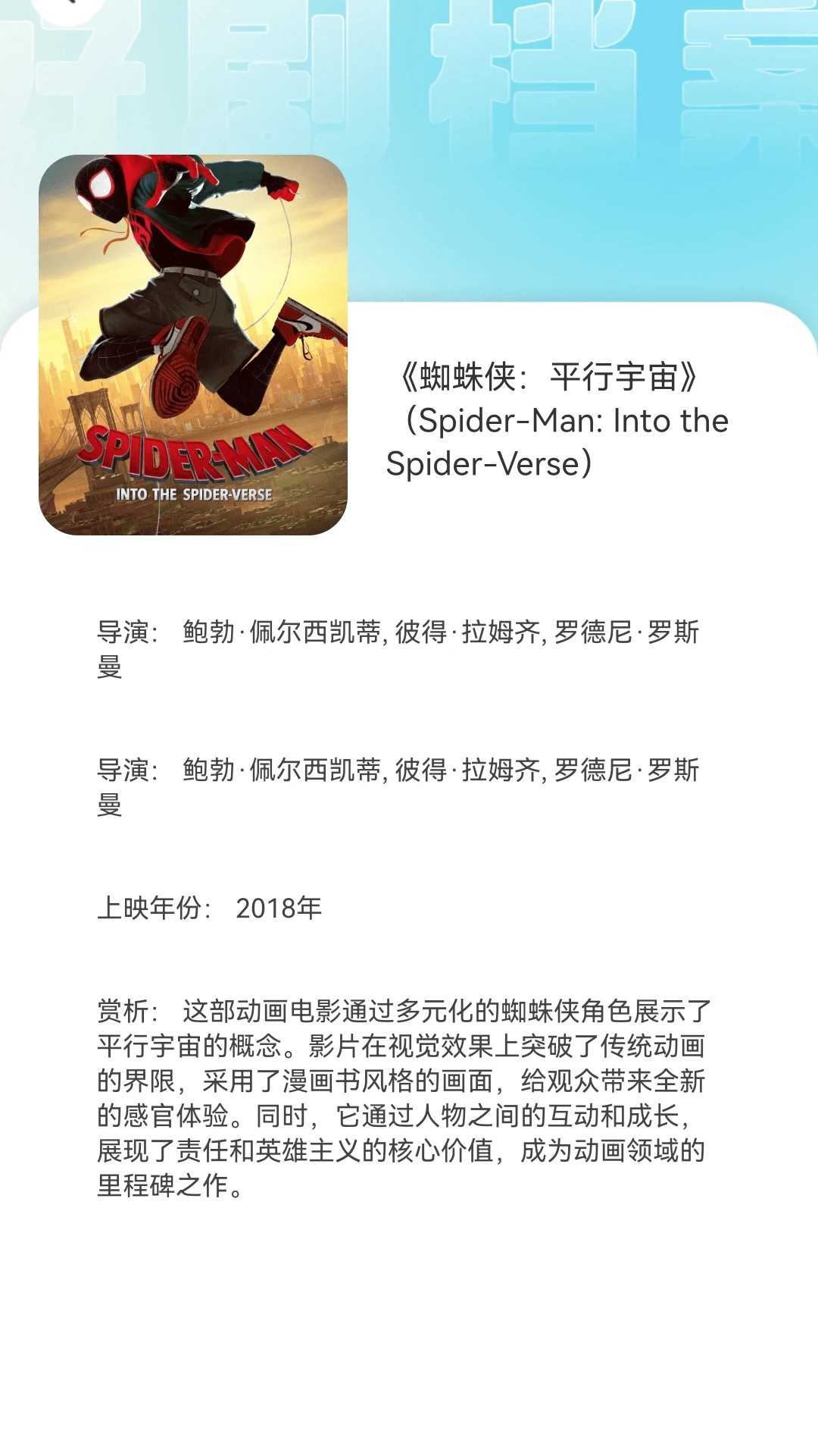 青竹短剧app官方 截图3