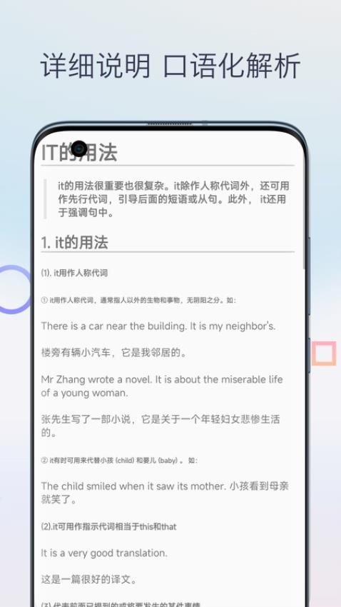 英语语法详解软件 截图2