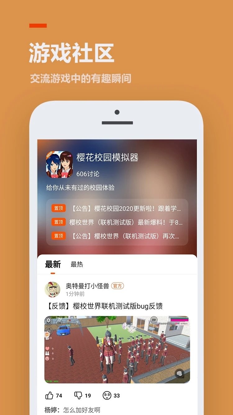 233乐园app正版 截图1