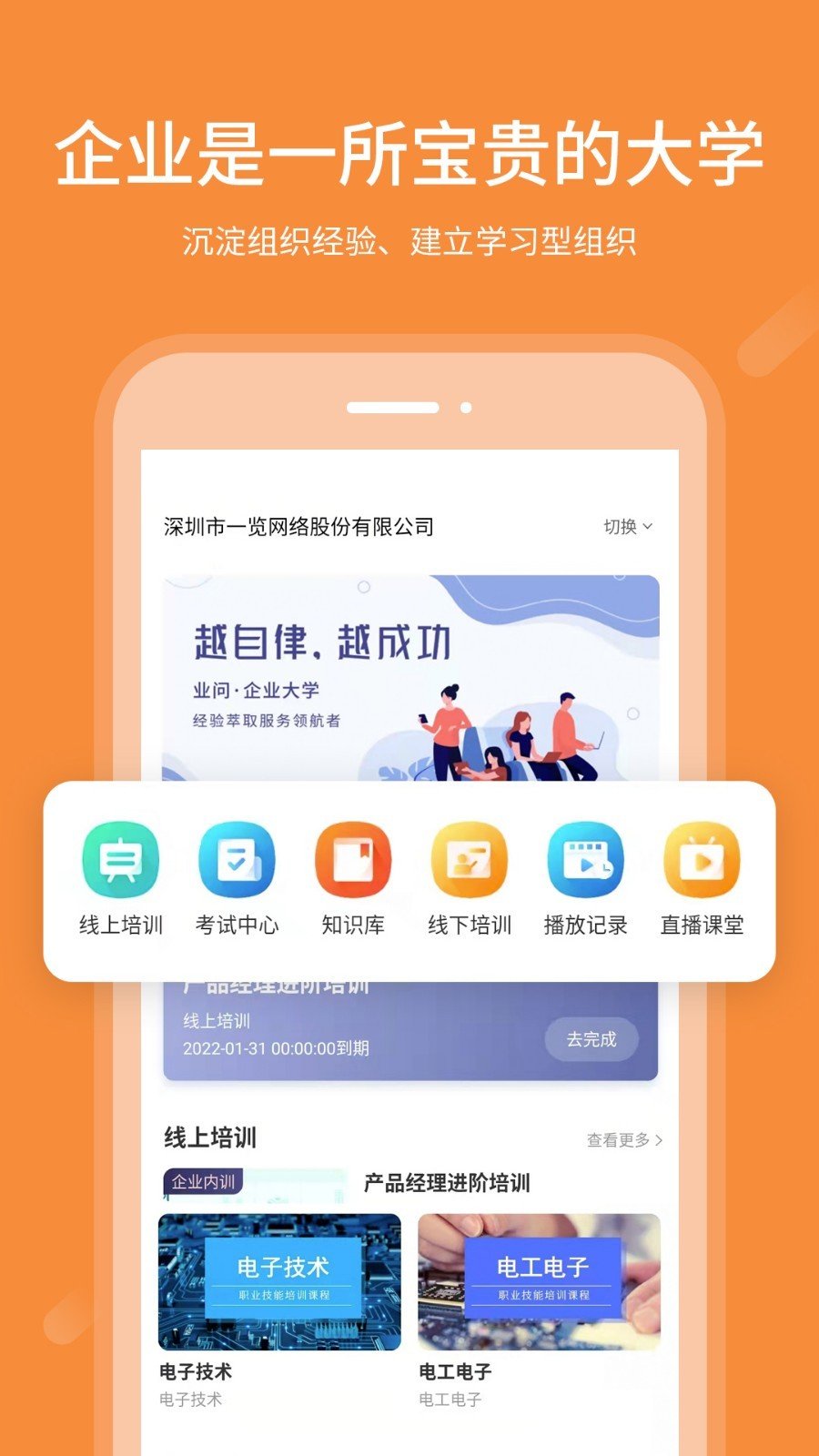 业问 截图4