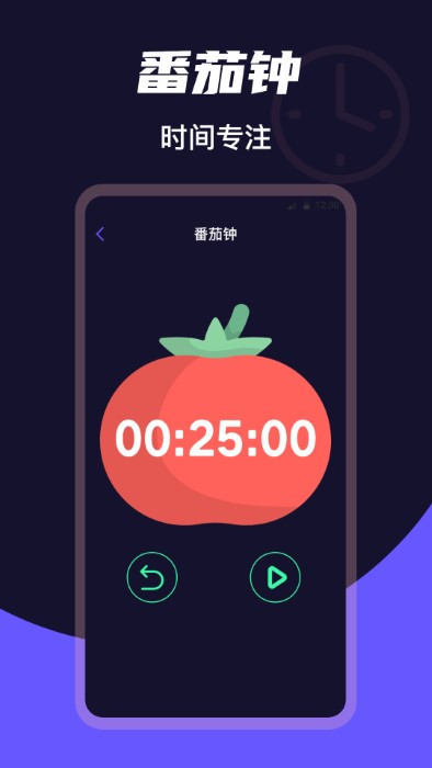 桌面时钟clock