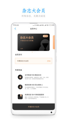 葫芦杂志APP 截图2