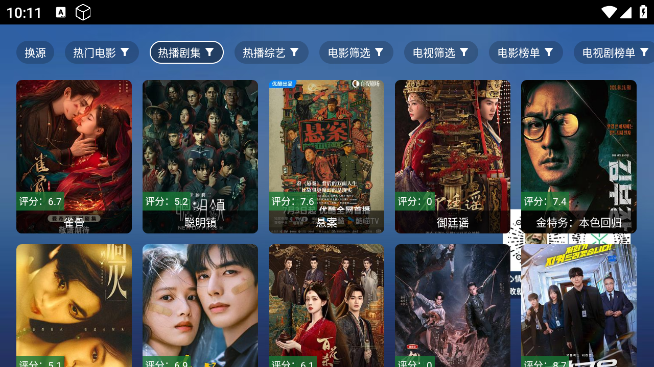 玩偶4KTV版 截图2