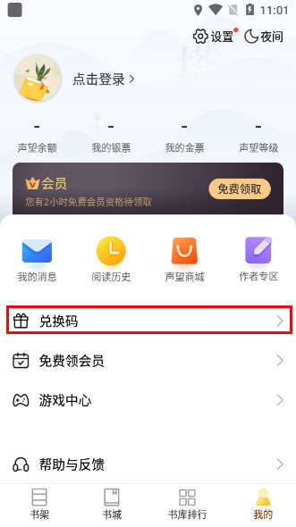 塔读小说网最新版 截图3