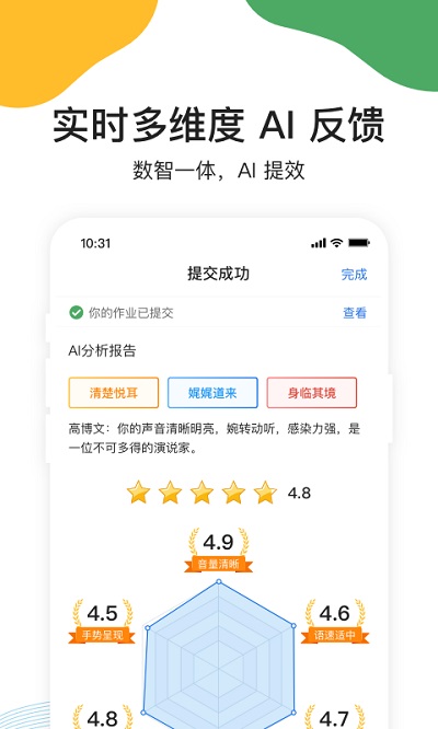 umu互动v7.0.8  截图4