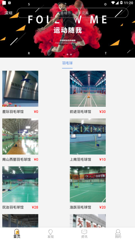 全名体育app 截图4