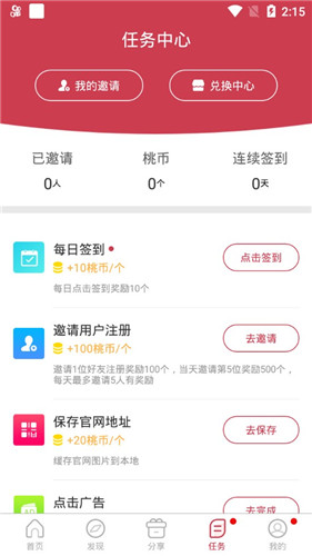 黄桃影视 截图1