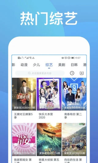 快看影视大全最新版app