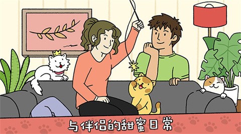 萌宅物语全部解锁版 截图2