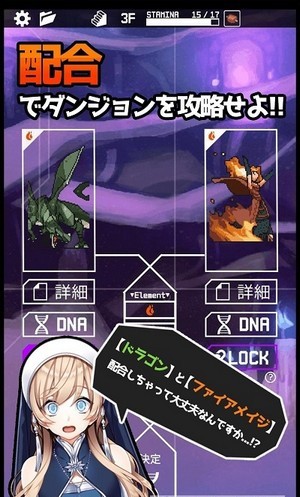 合成地牢怪物汉化版 截图2