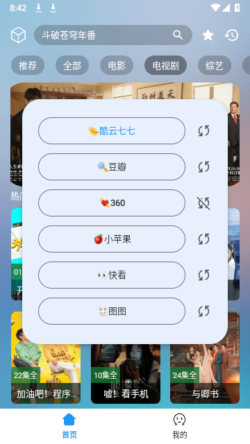 小柚子追剧app下载 截图1