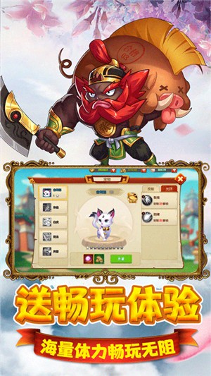 猫三国送充版 截图1