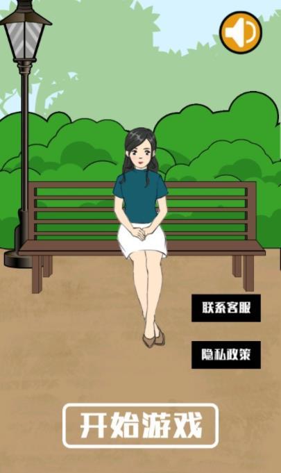 我的女友是渣女 截图1