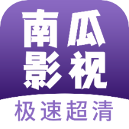 南瓜影视免费正版  v1.3.7.2